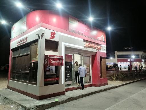 عکس بانک شهر (پیشخوان شهرنت) 