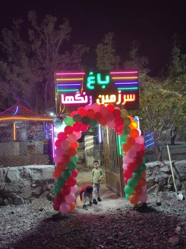 عکس کافه باغ سرزمین رنگها