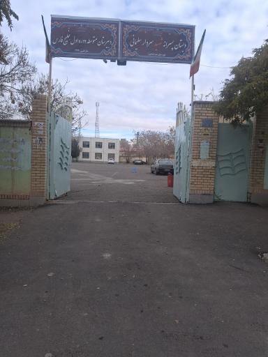 عکس دبستان سردار سلیمانی