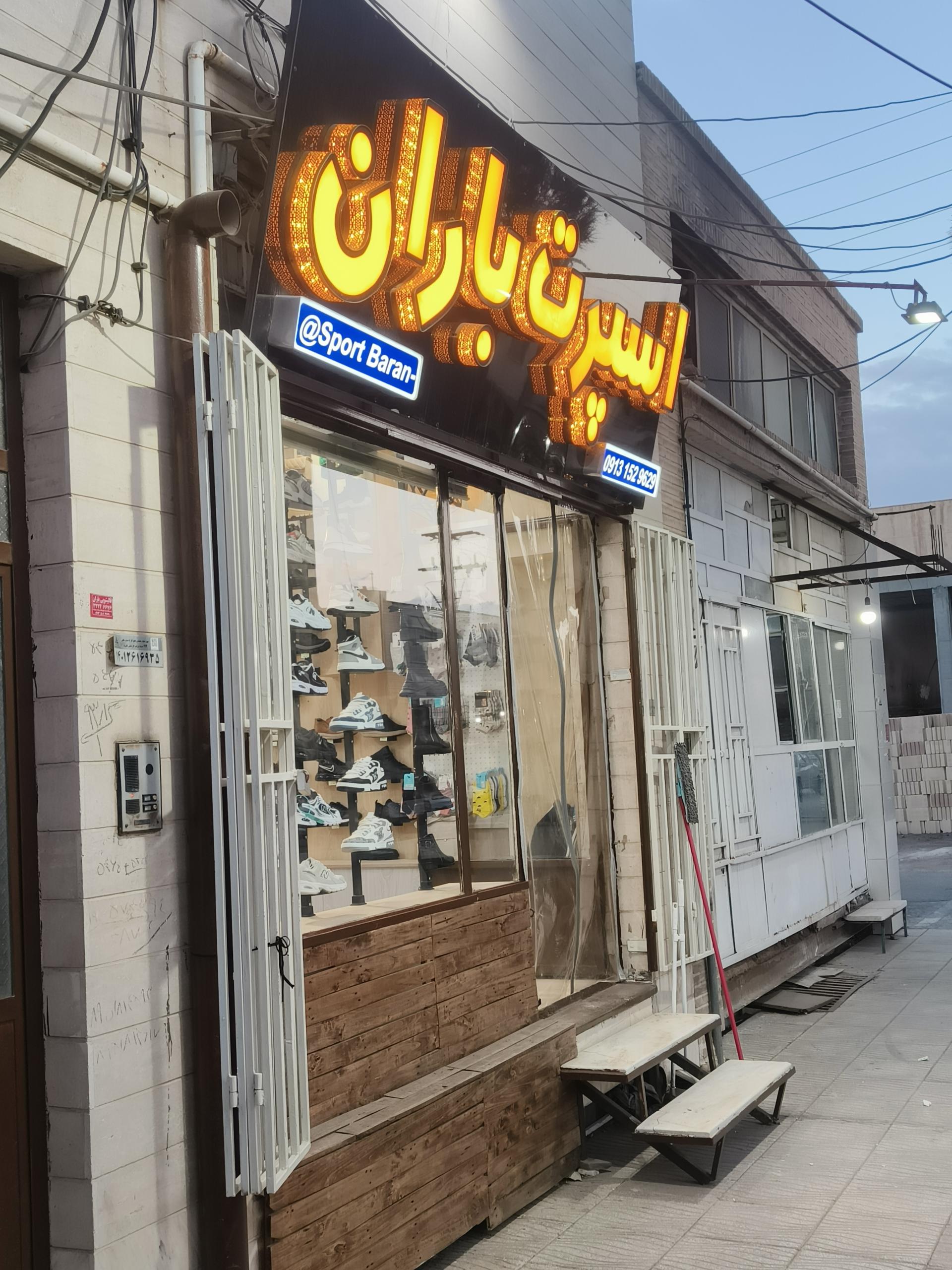 عکس اسپورت باران