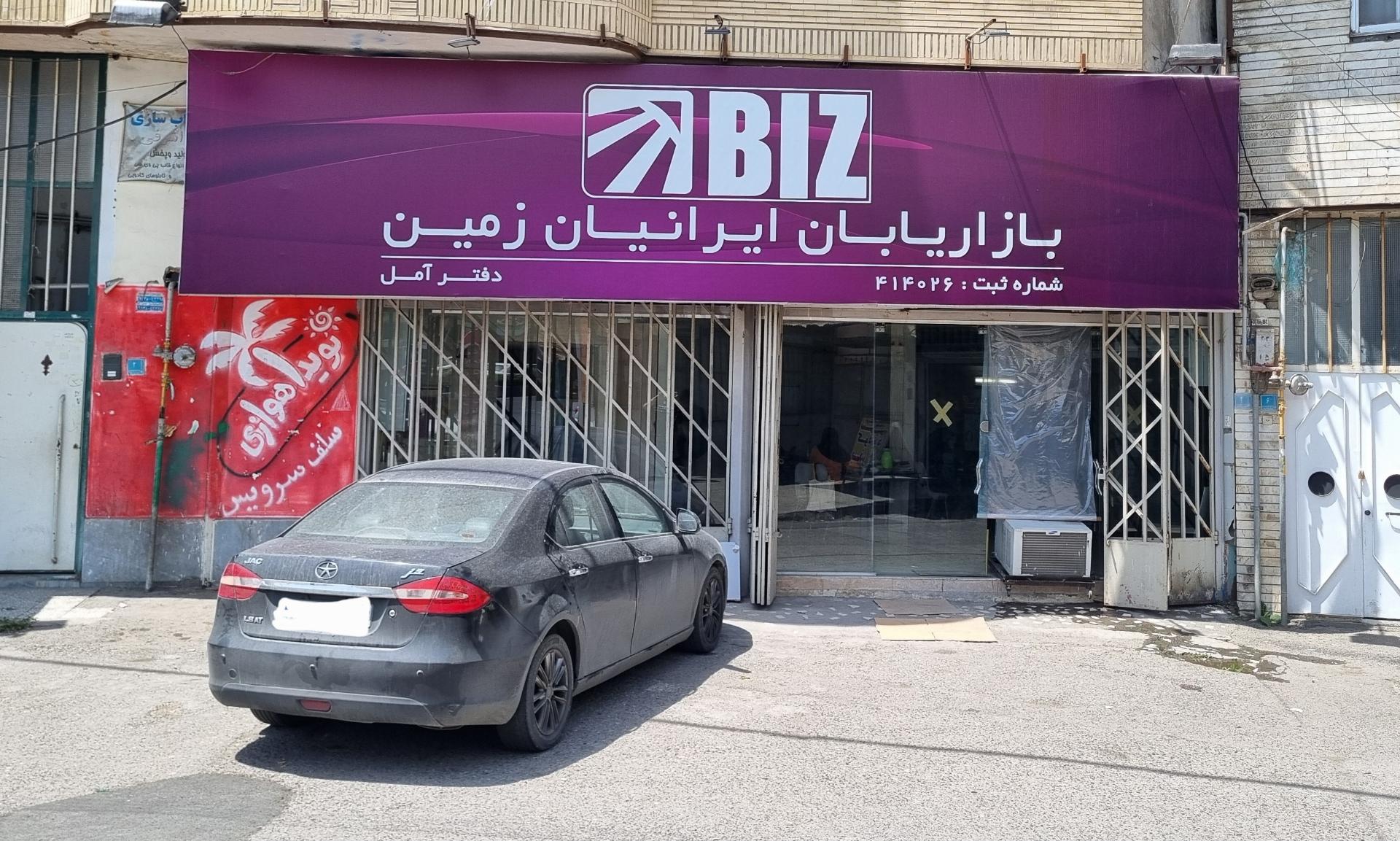 عکس بازاریابان ایرانیان زمین (دفتر آمل)