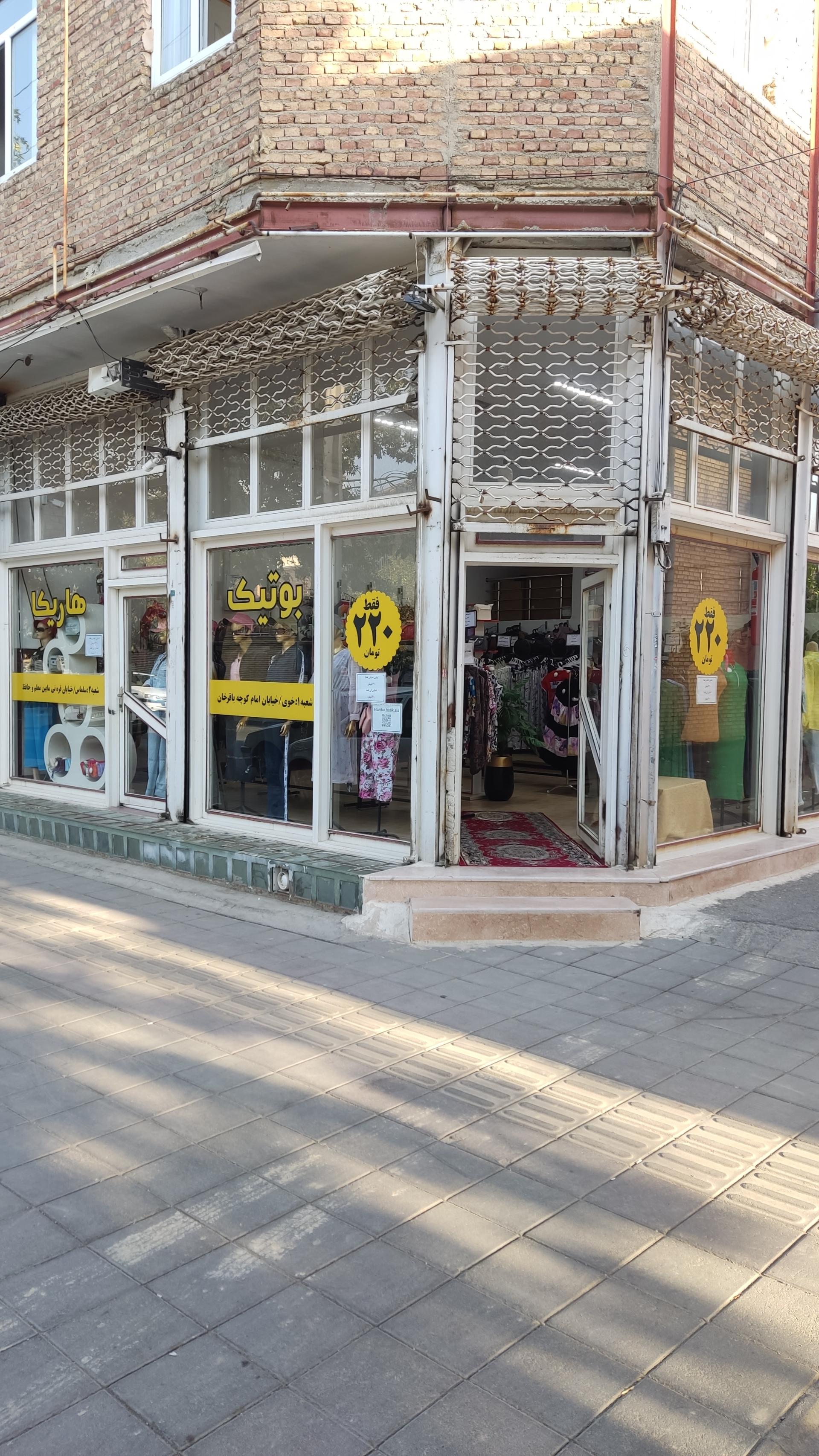 عکس بوتیک هاریکا