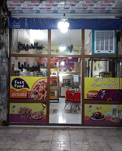 عکس پیتزا ساندویچی پیر بابا