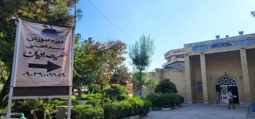 عکس مجموعه چهل سرا