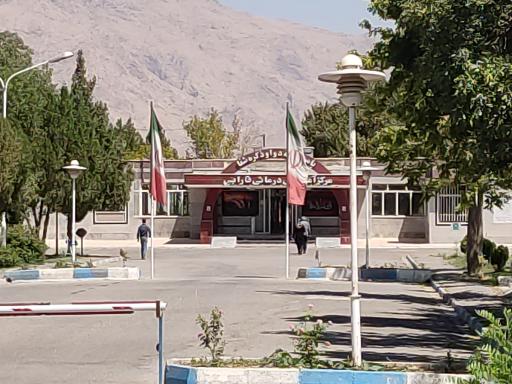 عکس مرکز آموزشی درمانی فارابی