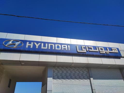 عکس نمایندگی هیوندا-کرمان موتور و بم خودرو- دلیلی