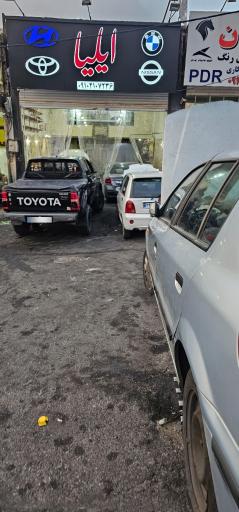 عکس مکانیکی ایلیا