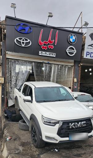 عکس مکانیکی ایلیا