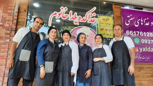 عکس غذاکده یلدا خانوم