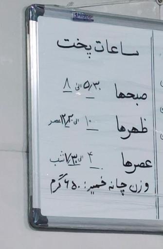 عکس نان سنگک علی