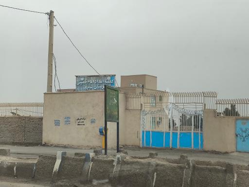 عکس کمیته امداد امام خمینی (ره) شهرستان نیمروز