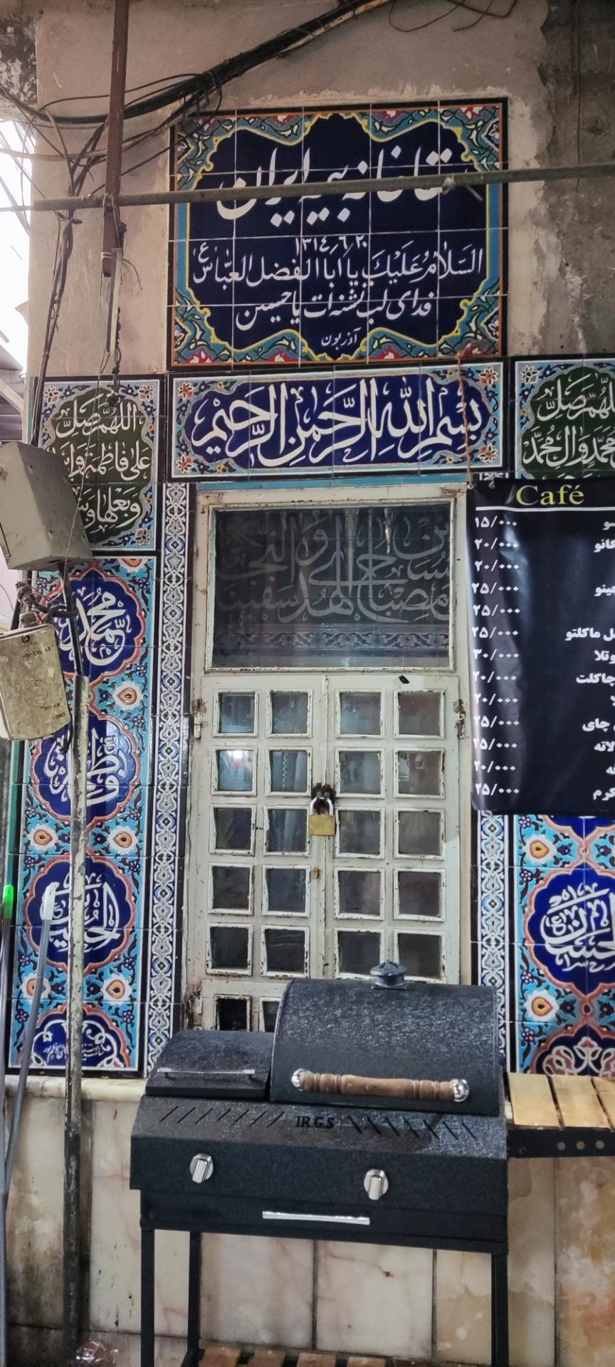 عکس سقاخانه بیمه ایران