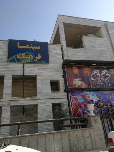 عکس اداره فرهنگ و ارشاد اسلامی شهرستان ایلام