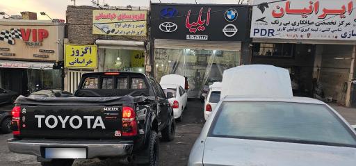 عکس مکانیکی ایلیا