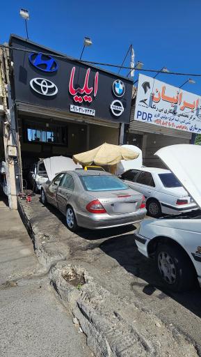 عکس مکانیکی ایلیا