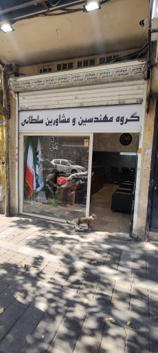 عکس املاک سلطانی 