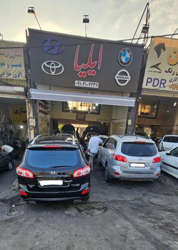 عکس مکانیکی ایلیا