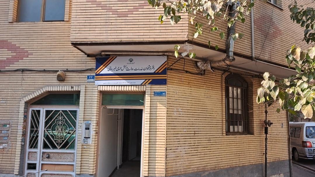 عکس دفتر پیشخوان دولت بخش عمومی و غیر دولتی