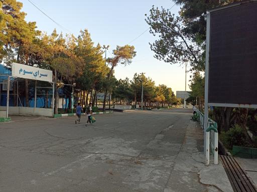 عکس مجموعه چهل سرا