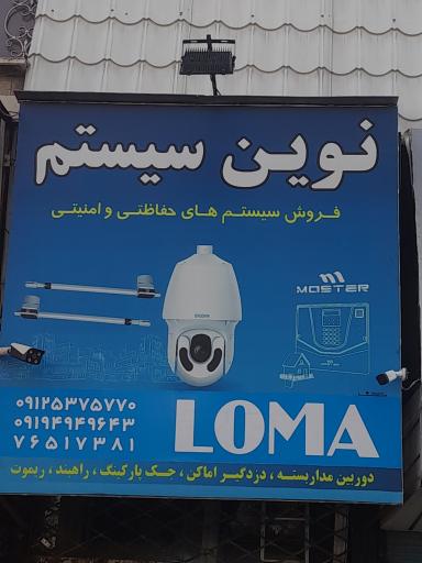 فروشگاه نوین سیستم