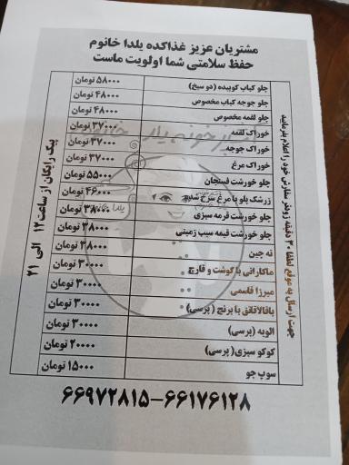 عکس غذاکده یلدا خانوم