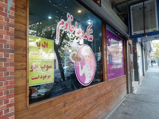 عکس غذاکده یلدا خانوم