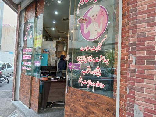 عکس غذاکده یلدا خانوم