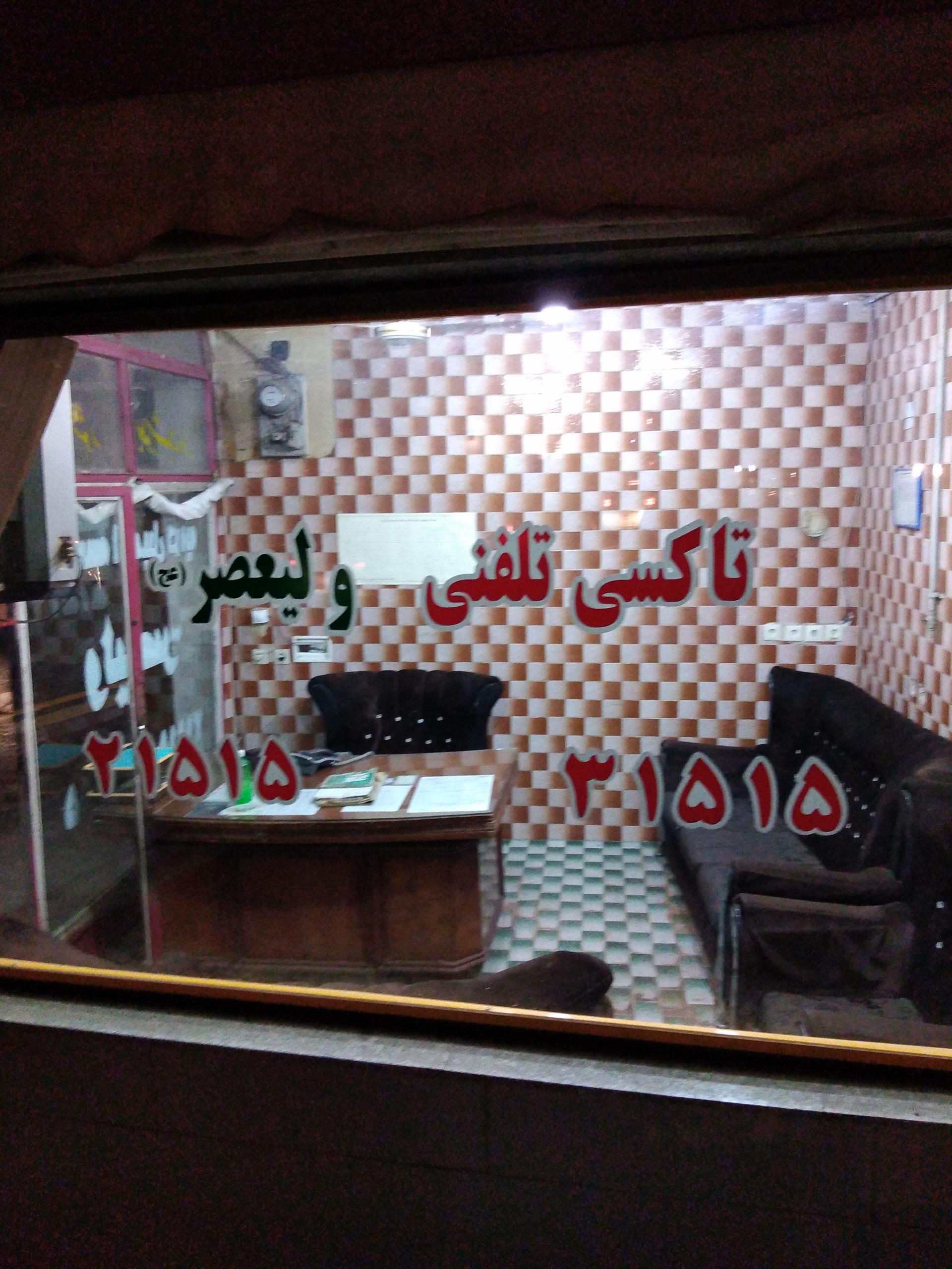 عکس تاکسی تلفنی ولیعصر