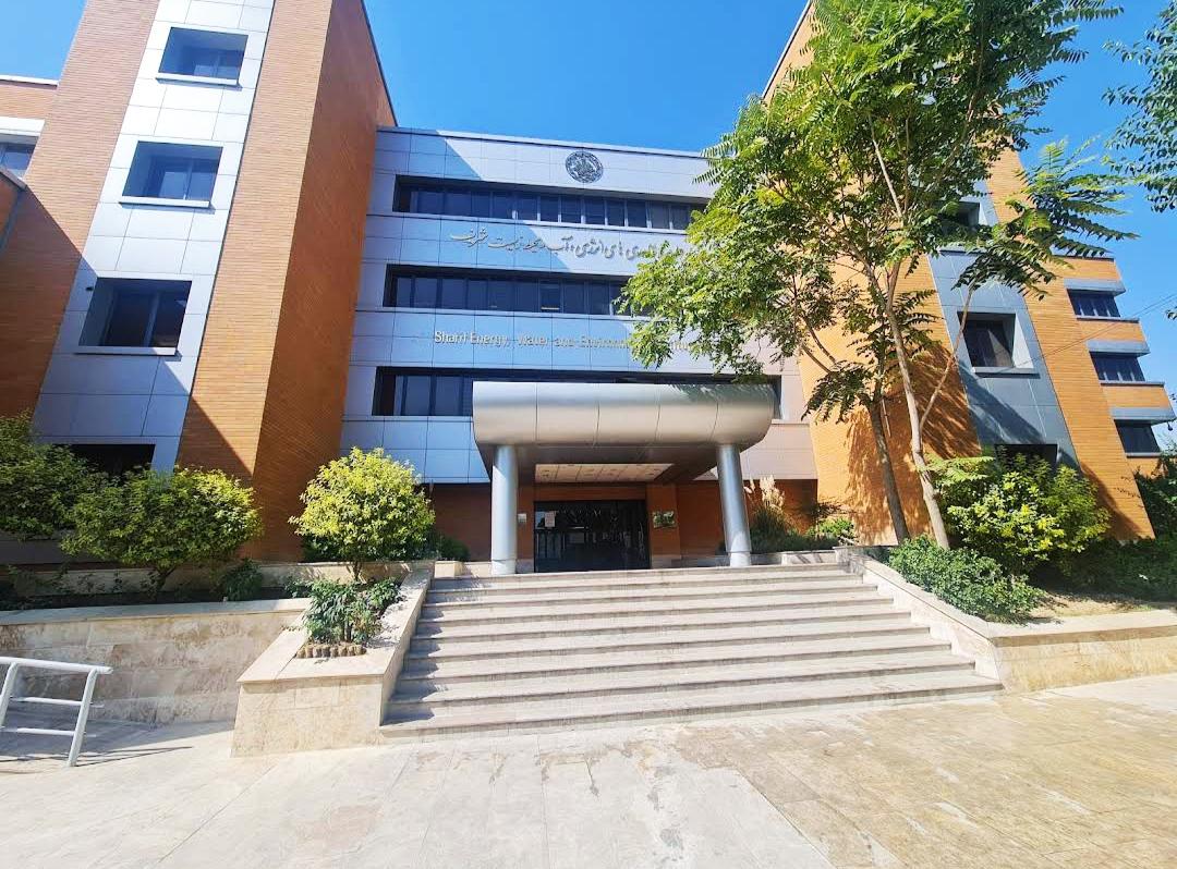 عکس پژوهشکده علوم و فناوری انرژی، آب و محیط زیست شریف