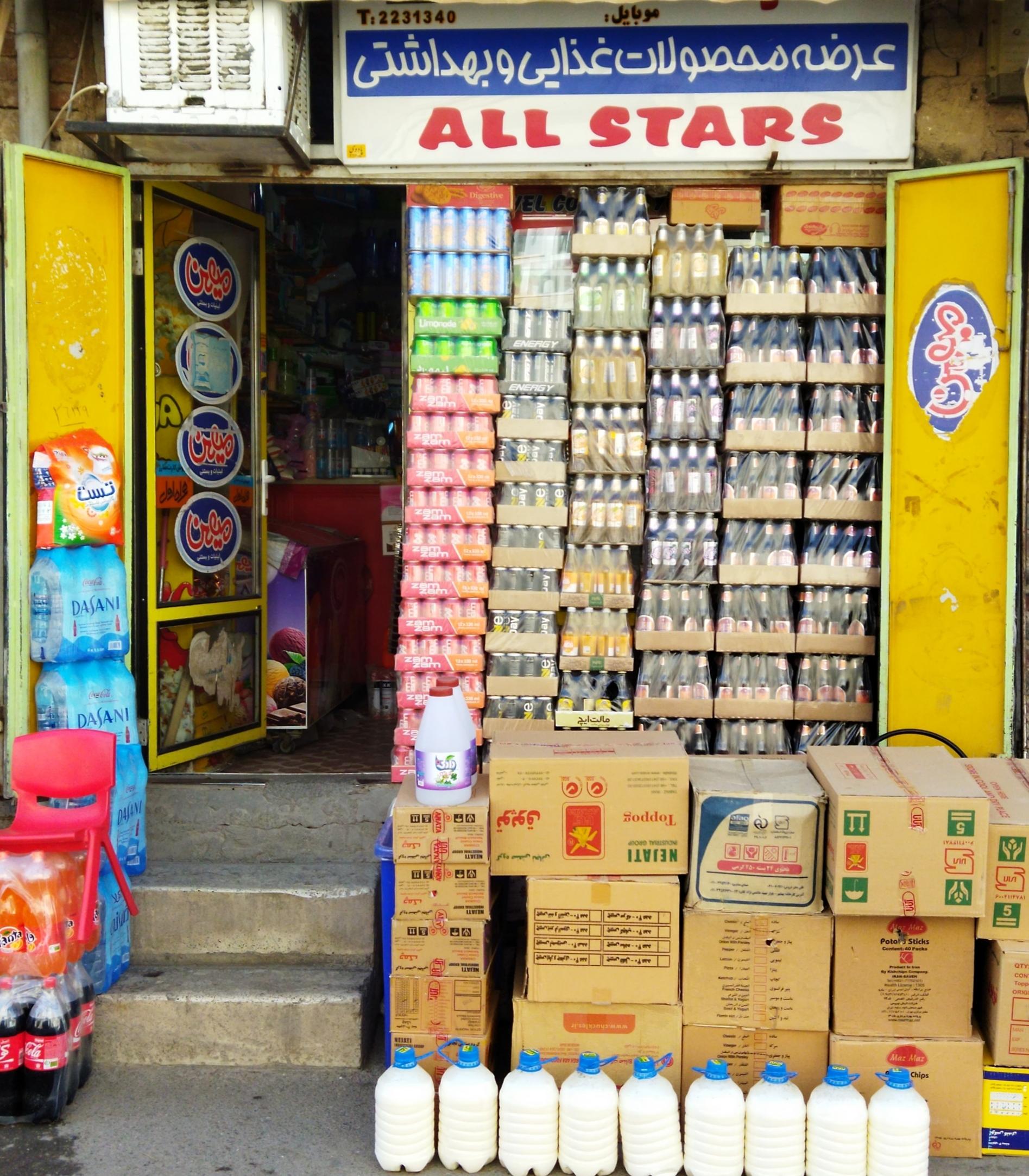 عکس سوپرمارکت کازیوه