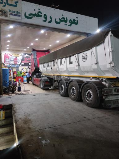 عکس تعویض روغنی کاردو 