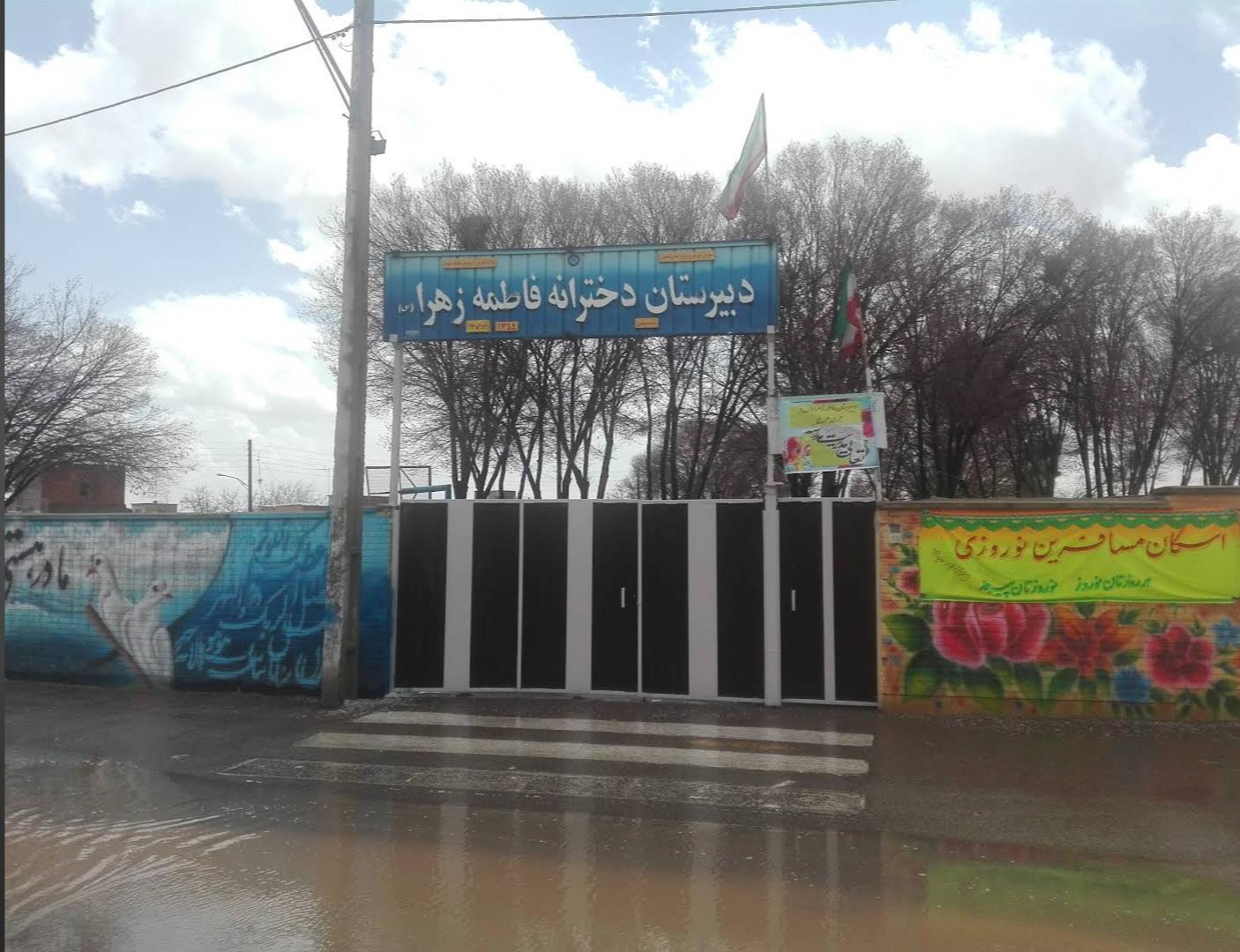 عکس دبیرستان متوسطه دوره دوم فاطمه الزهرا میمه