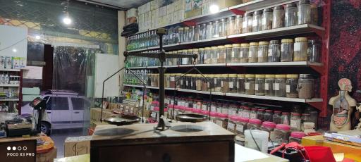 عکس گیاهان دارویی حاج آقا کوچک عطار