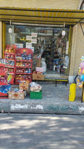 عکس سوپرمارکت بقال باشی