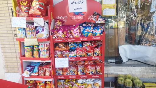 عکس سوپرمارکت بقال باشی