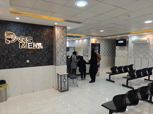 عکس مرکز سونوگرافی رادیولوژی پارس مهر(دکترفهیمه سلیمانی فارسانی)