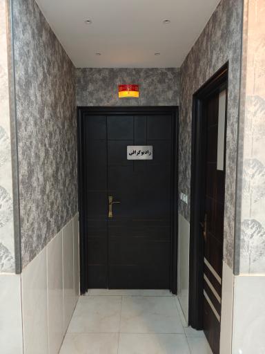 عکس مرکز سونوگرافی رادیولوژی پارس مهر(دکترفهیمه سلیمانی فارسانی)