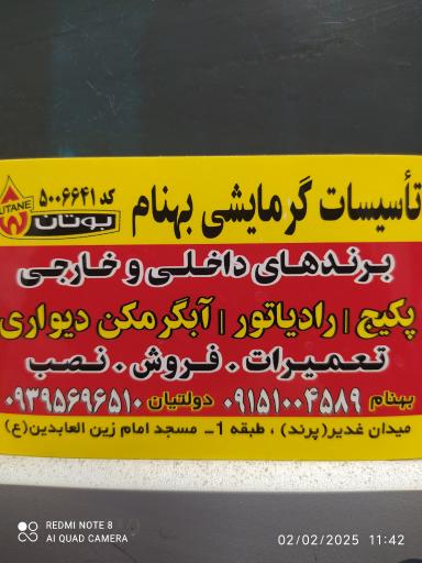 عکس نمایندگی بوتان دولتیان