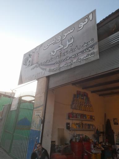 عکس تعویض روغنی برجی