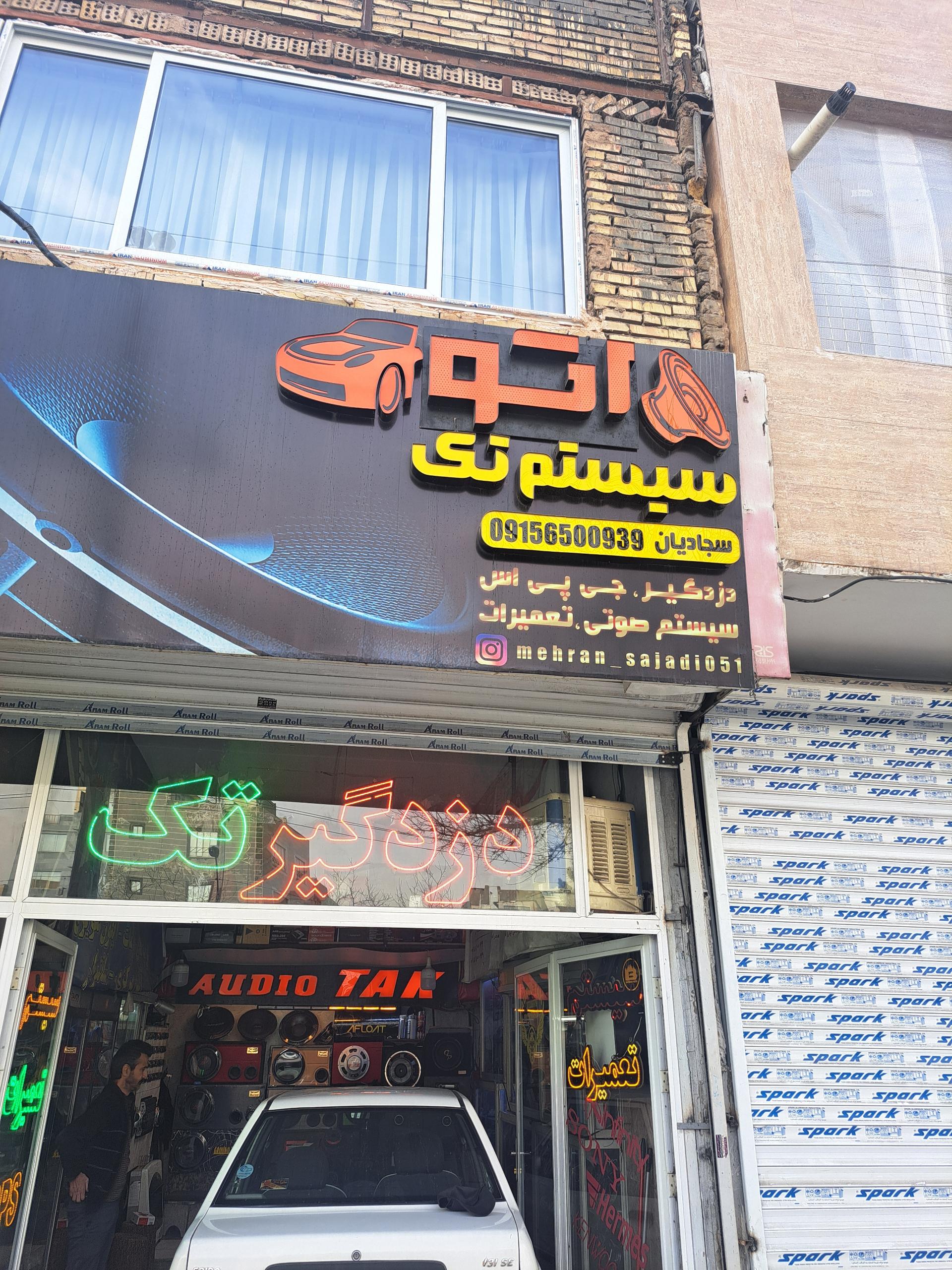 عکس دزدگیر و سیستم تک