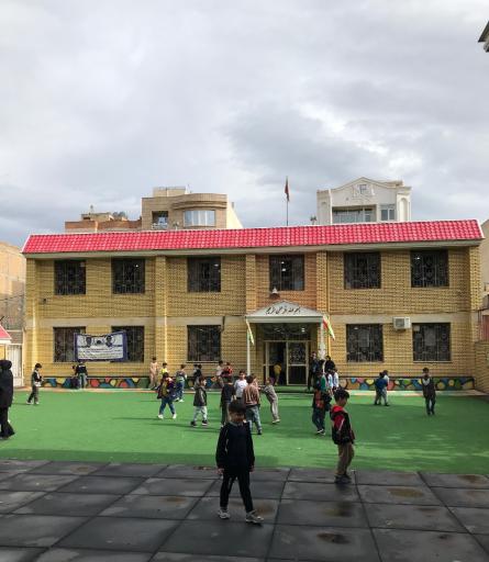 عکس دبستان غیر انتفاعی یگانه