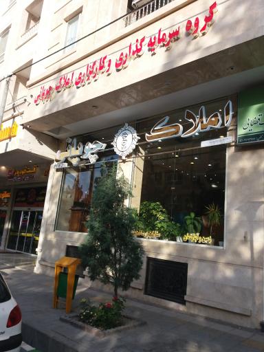 مشاور املاک ملکانو