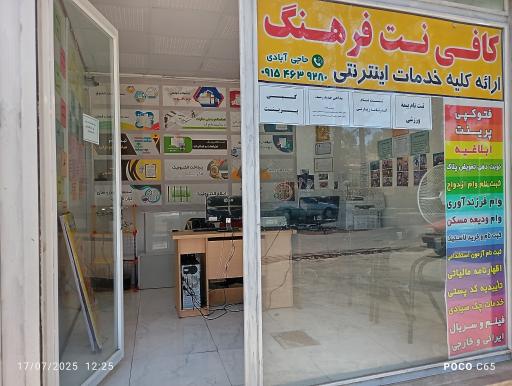 عکس کافی نت فرهنگ