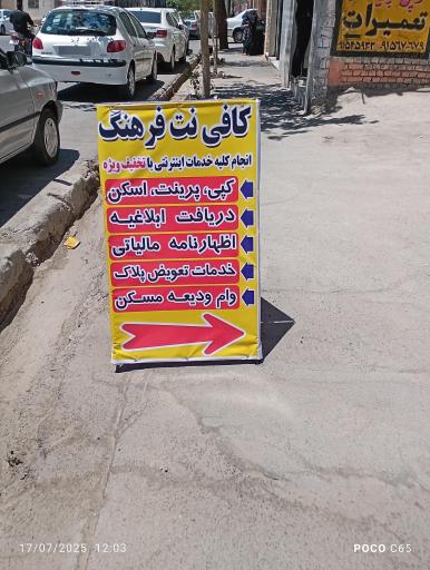 کافی نت فرهنگ