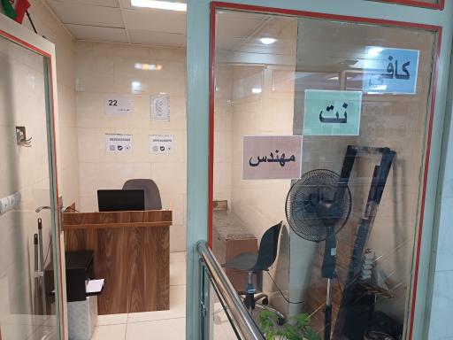 کافی نت مهندس 