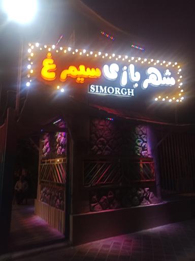 شهربازی شهرک سیمرغ