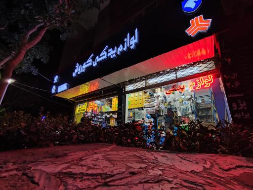 عکس لوازم یدکی کوروش