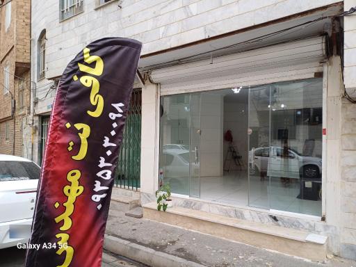 عکس کافی نت مهندس 