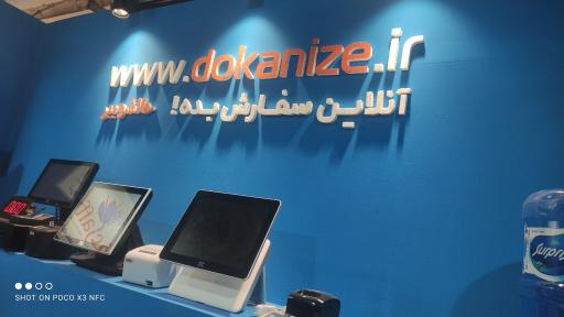 عکس صندوق فروشگاهی دکانیزه