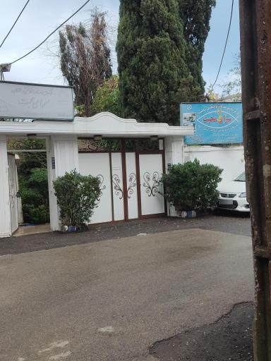عکس مرکز سالمندان سرای محبت